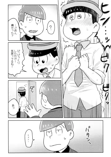 Kimochiyoku Naru Kusuri o Nonjatta Todomatsu o Atsushi-kun ga Kaihou Suru Hon Fhentai - Page 4