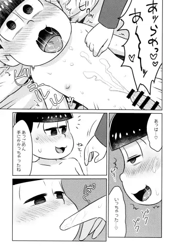 Kimochiyoku Naru Kusuri o Nonjatta Todomatsu o Atsushi-kun ga Kaihou Suru Hon Fhentai - Page 13