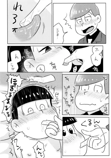 Kimochiyoku Naru Kusuri o Nonjatta Todomatsu o Atsushi-kun ga Kaihou Suru Hon Fhentai - Page 14