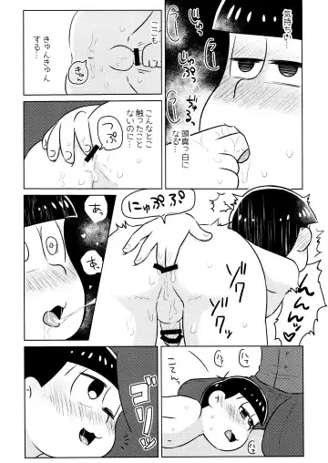 Kimochiyoku Naru Kusuri o Nonjatta Todomatsu o Atsushi-kun ga Kaihou Suru Hon Fhentai - Page 16