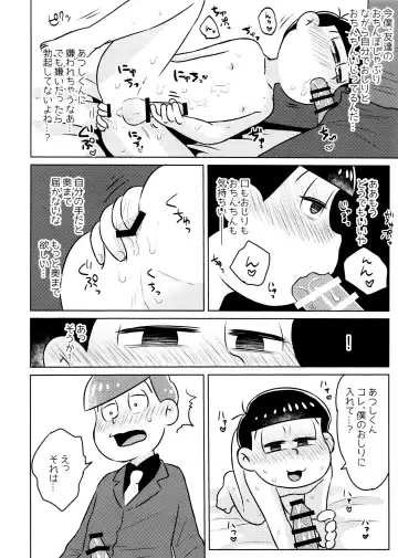 Kimochiyoku Naru Kusuri o Nonjatta Todomatsu o Atsushi-kun ga Kaihou Suru Hon Fhentai - Page 18