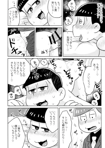Kimochiyoku Naru Kusuri o Nonjatta Todomatsu o Atsushi-kun ga Kaihou Suru Hon Fhentai - Page 20