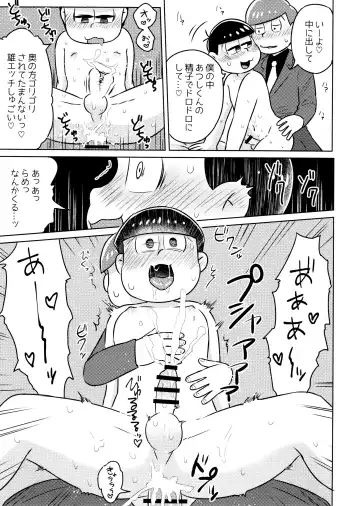 Kimochiyoku Naru Kusuri o Nonjatta Todomatsu o Atsushi-kun ga Kaihou Suru Hon Fhentai - Page 21