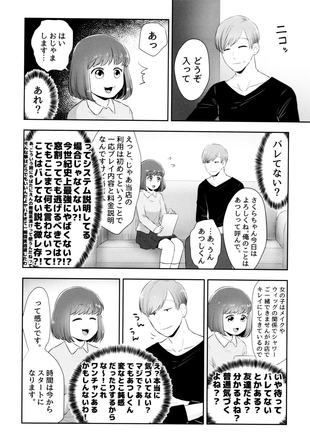 [Kodama] AtsuTodo Jihen Fhentai - Page 5