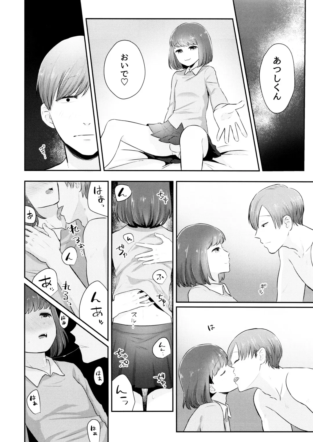 [Kodama] AtsuTodo Jihen Fhentai - Page 7