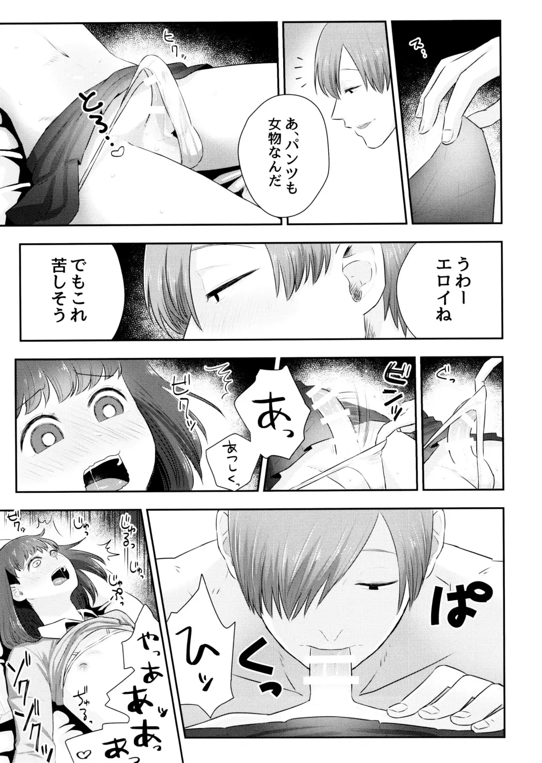 [Kodama] AtsuTodo Jihen Fhentai - Page 10