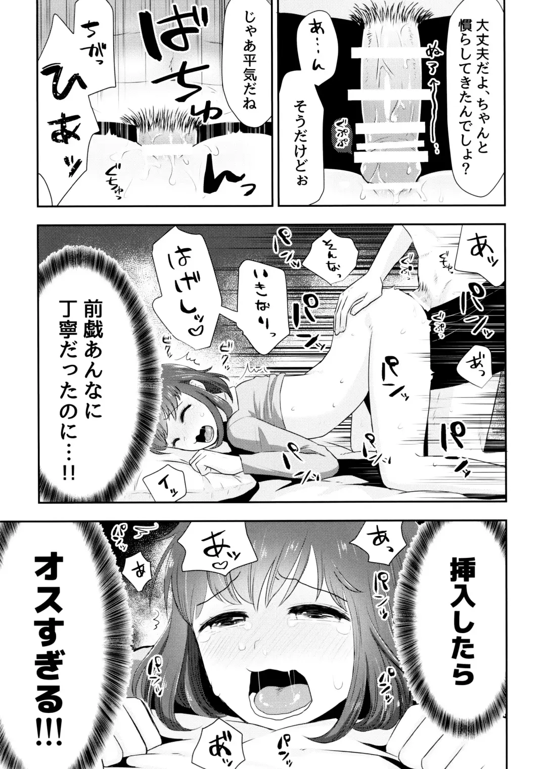 [Kodama] AtsuTodo Jihen Fhentai - Page 14