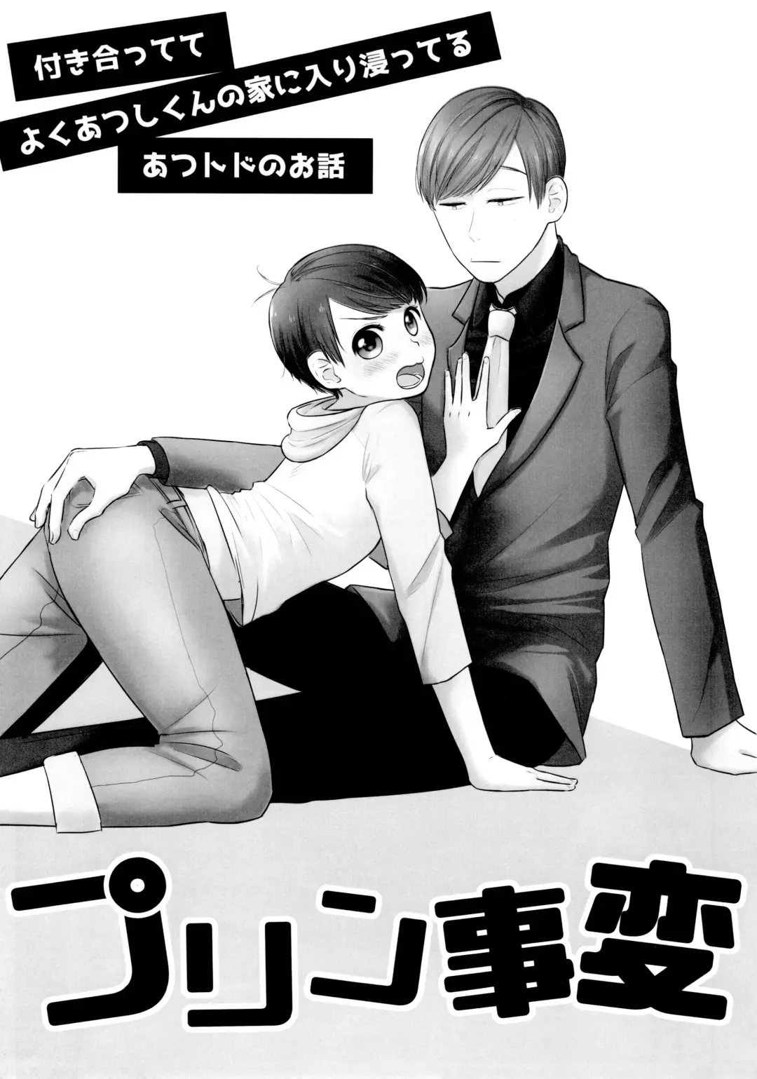 [Kodama] AtsuTodo Jihen Fhentai - Page 20