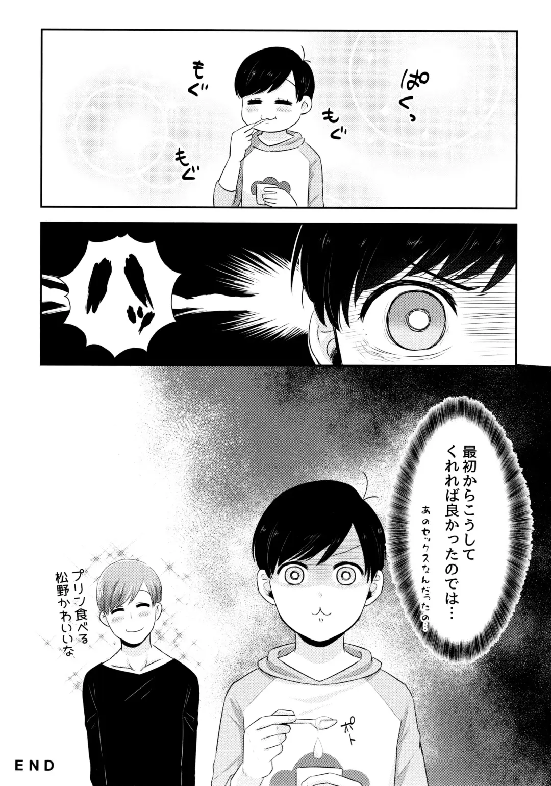 [Kodama] AtsuTodo Jihen Fhentai - Page 32