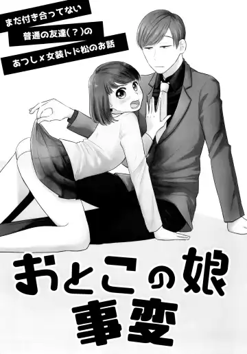 [Kodama] AtsuTodo Jihen Fhentai - Page 2