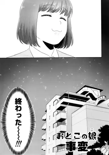 [Kodama] AtsuTodo Jihen Fhentai - Page 4