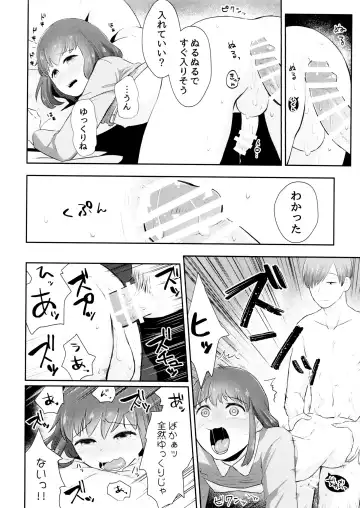 [Kodama] AtsuTodo Jihen Fhentai - Page 13