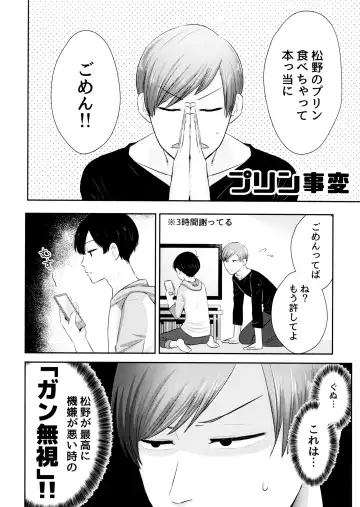 [Kodama] AtsuTodo Jihen Fhentai - Page 21