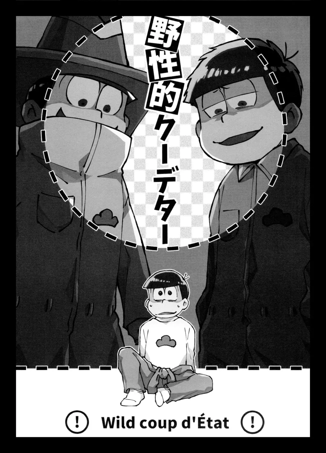 Wild Coup d'Etat Fhentai - Page 3