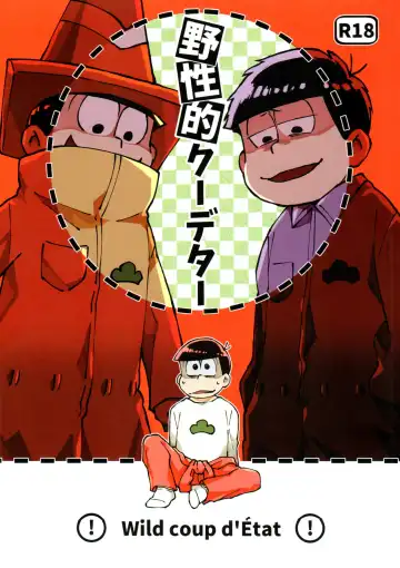 Read Wild Coup d'Etat - Fhentai