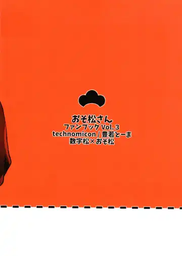 Wild Coup d'Etat Fhentai - Page 28