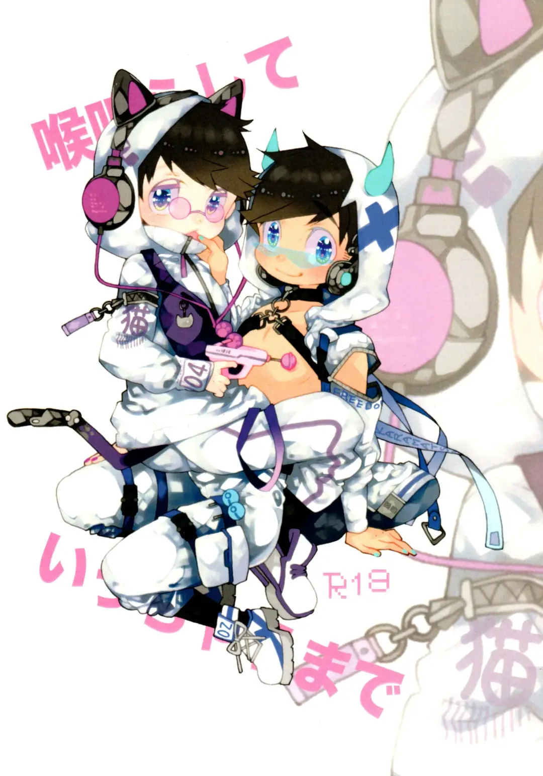 [Nayuta Daichi] Nodo Narashite Icchau made Fhentai - Page 1