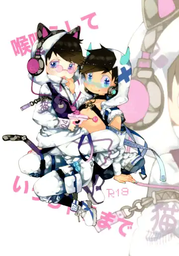 Read [Nayuta Daichi] Nodo Narashite Icchau made - Fhentai