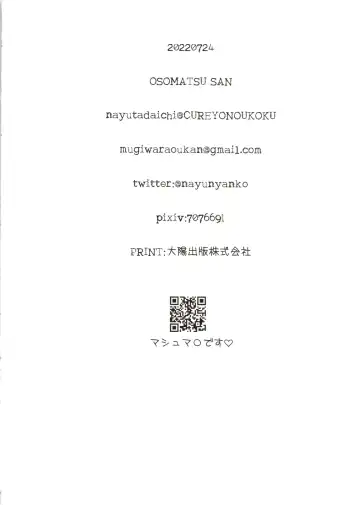 [Nayuta Daichi] Nodo Narashite Icchau made Fhentai - Page 13