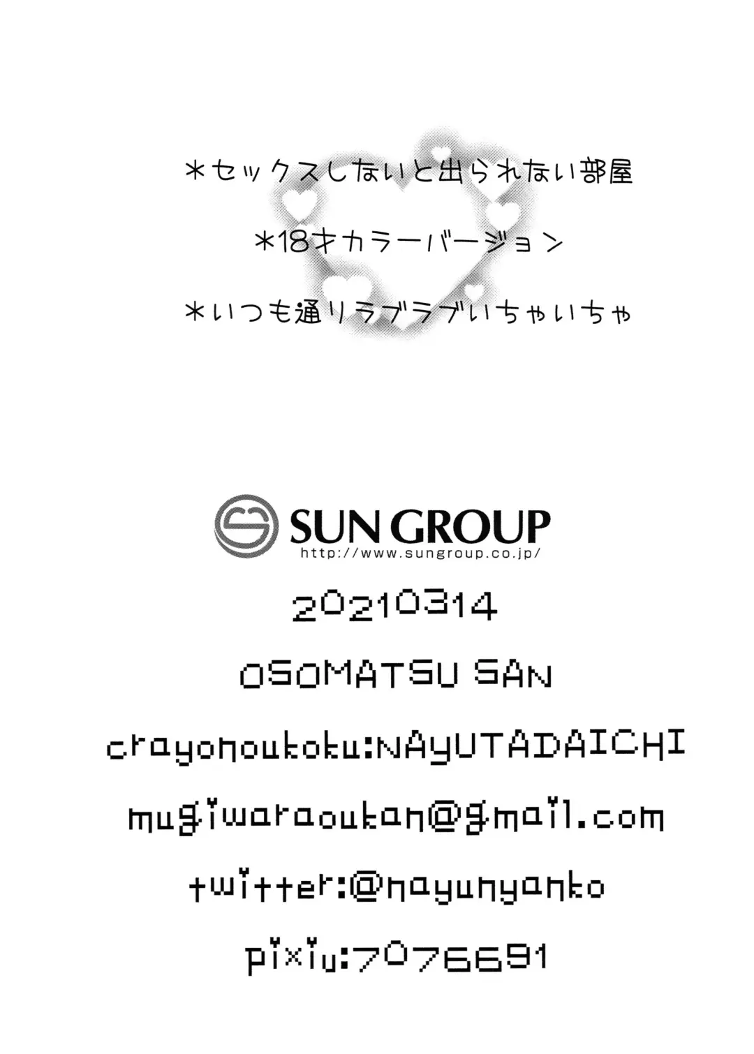 [Nayuta Daichi] Daite Amigo Fhentai - Page 2