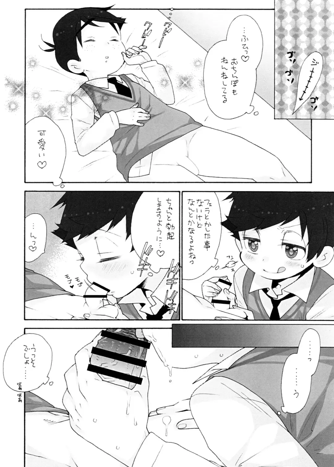 [Nayuta Daichi] Daite Amigo Fhentai - Page 5