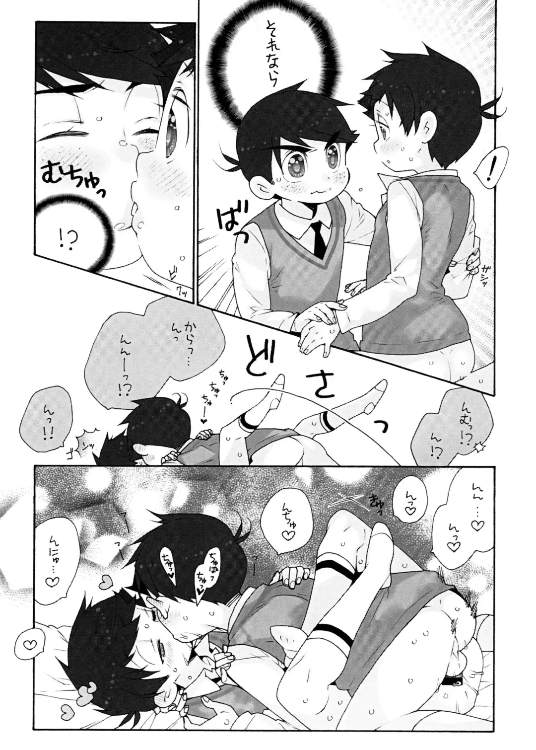 [Nayuta Daichi] Daite Amigo Fhentai - Page 10