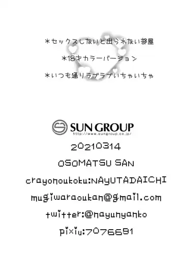 [Nayuta Daichi] Daite Amigo Fhentai - Page 2