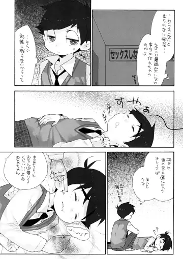 [Nayuta Daichi] Daite Amigo Fhentai - Page 4