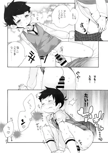 [Nayuta Daichi] Daite Amigo Fhentai - Page 7