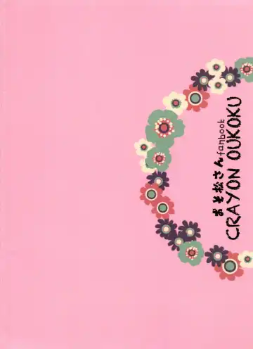 [Nayuta Daichi] Daite Amigo Fhentai - Page 20