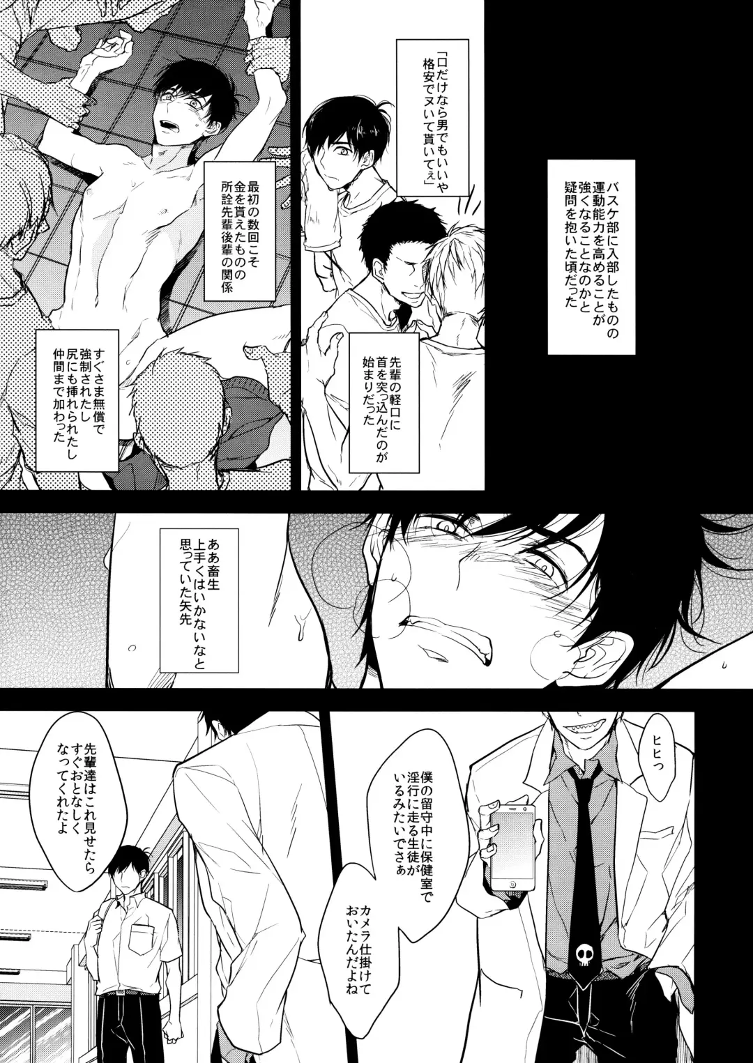 [Satonishi] Deinei no Sakana Fhentai - Page 7