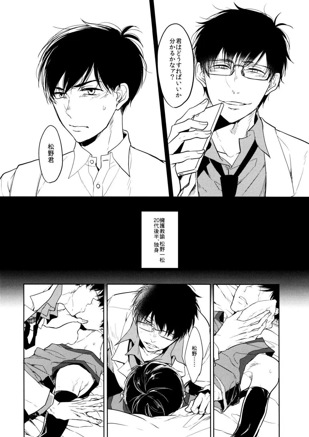 [Satonishi] Deinei no Sakana Fhentai - Page 8