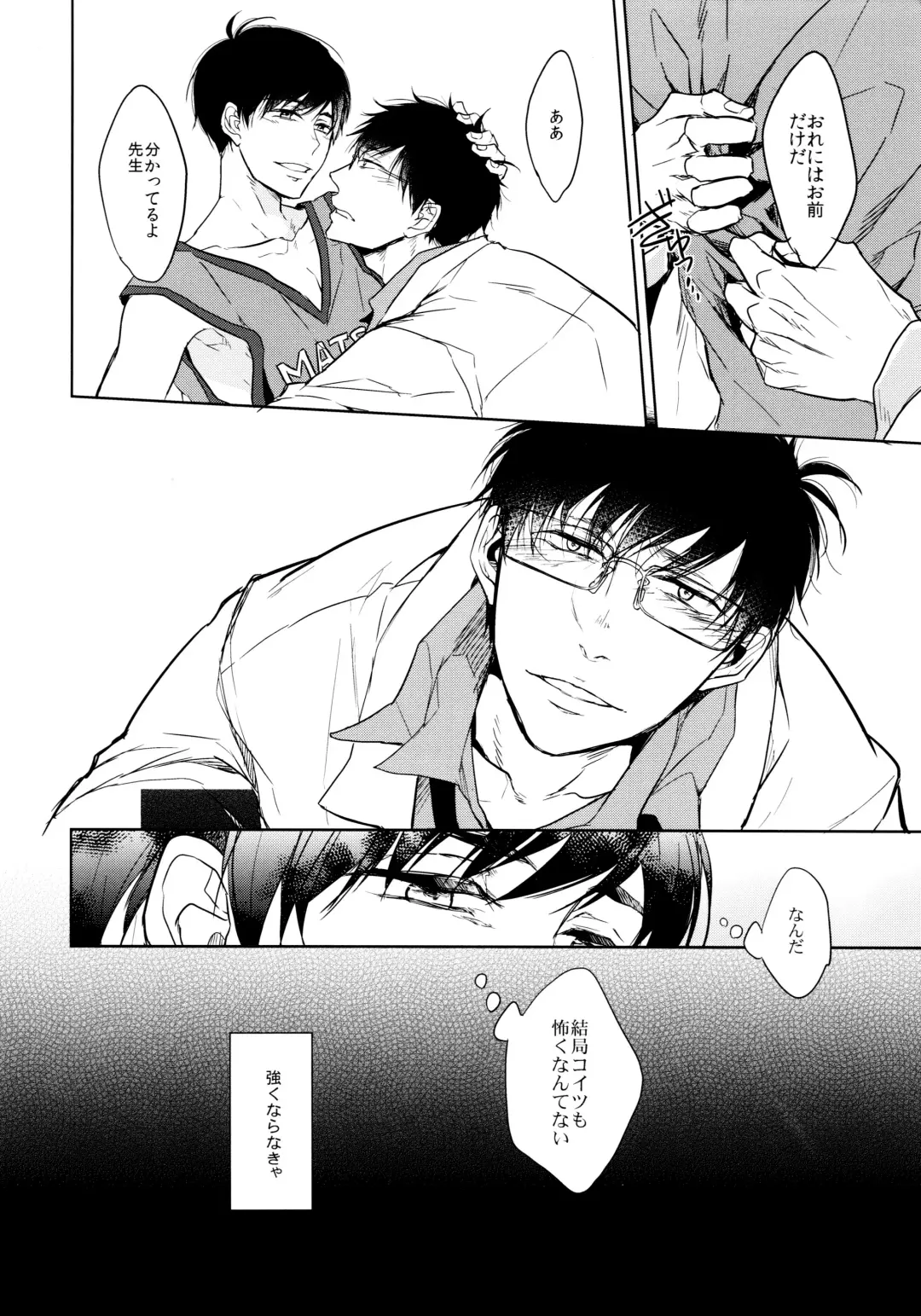 [Satonishi] Deinei no Sakana Fhentai - Page 10