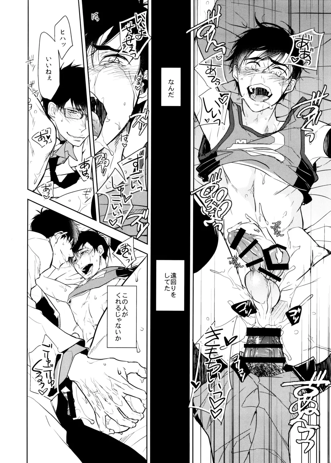 [Satonishi] Deinei no Sakana Fhentai - Page 28