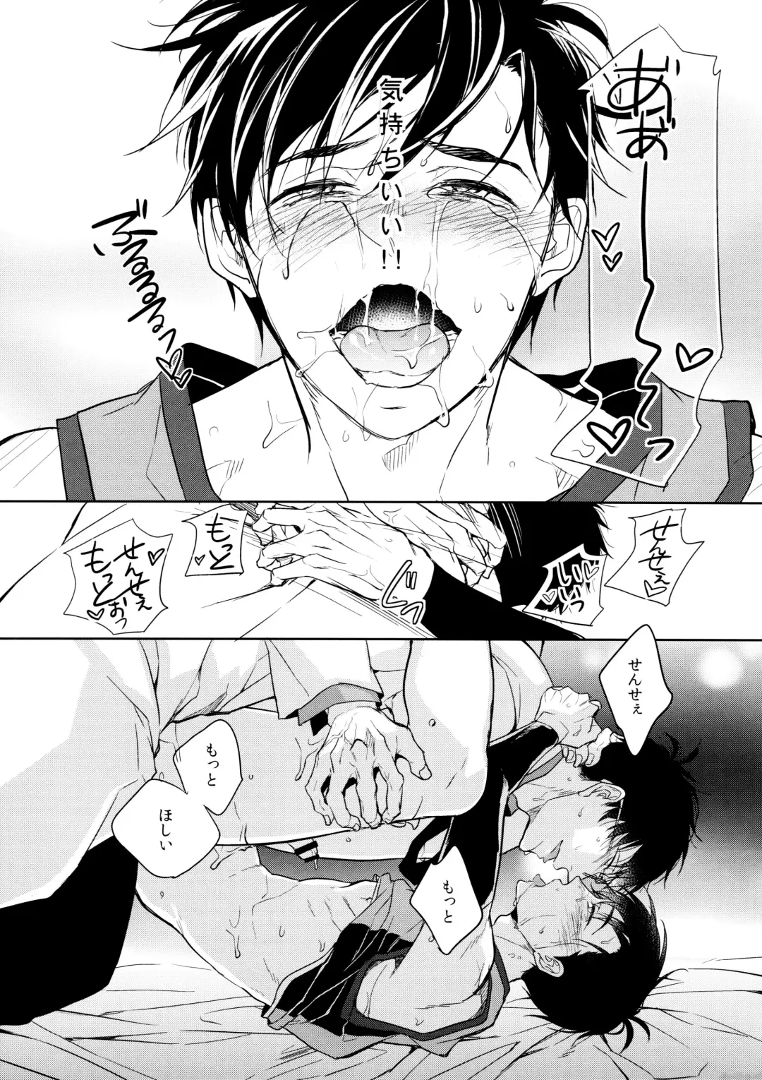 [Satonishi] Deinei no Sakana Fhentai - Page 30