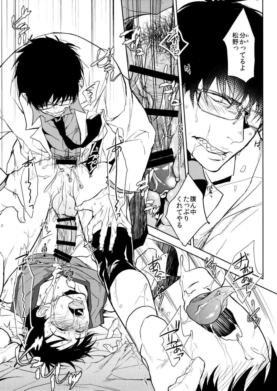 [Satonishi] Deinei no Sakana Fhentai - Page 31