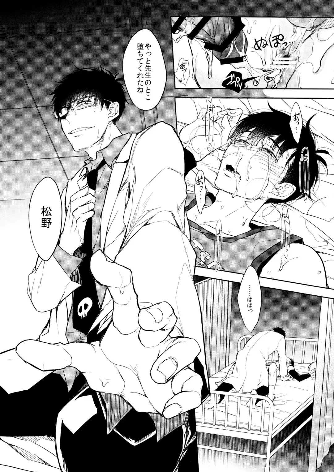 [Satonishi] Deinei no Sakana Fhentai - Page 32