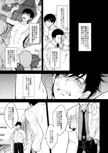 [Satonishi] Deinei no Sakana Fhentai - Page 7