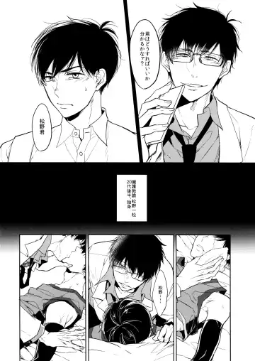 [Satonishi] Deinei no Sakana Fhentai - Page 8