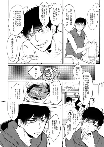 [Satonishi] Deinei no Sakana Fhentai - Page 12