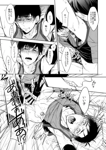 [Satonishi] Deinei no Sakana Fhentai - Page 17