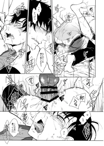 [Satonishi] Deinei no Sakana Fhentai - Page 25