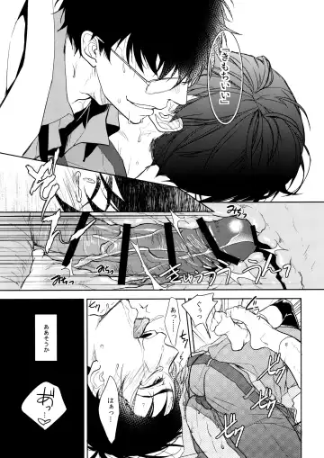 [Satonishi] Deinei no Sakana Fhentai - Page 27