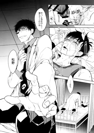 [Satonishi] Deinei no Sakana Fhentai - Page 32