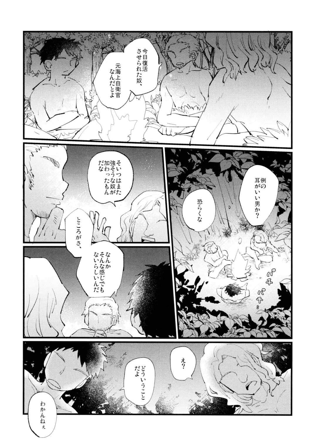 [Anko] Yasashii Kawaii Ore no Tenshi Ukyo-san Fhentai - Page 6
