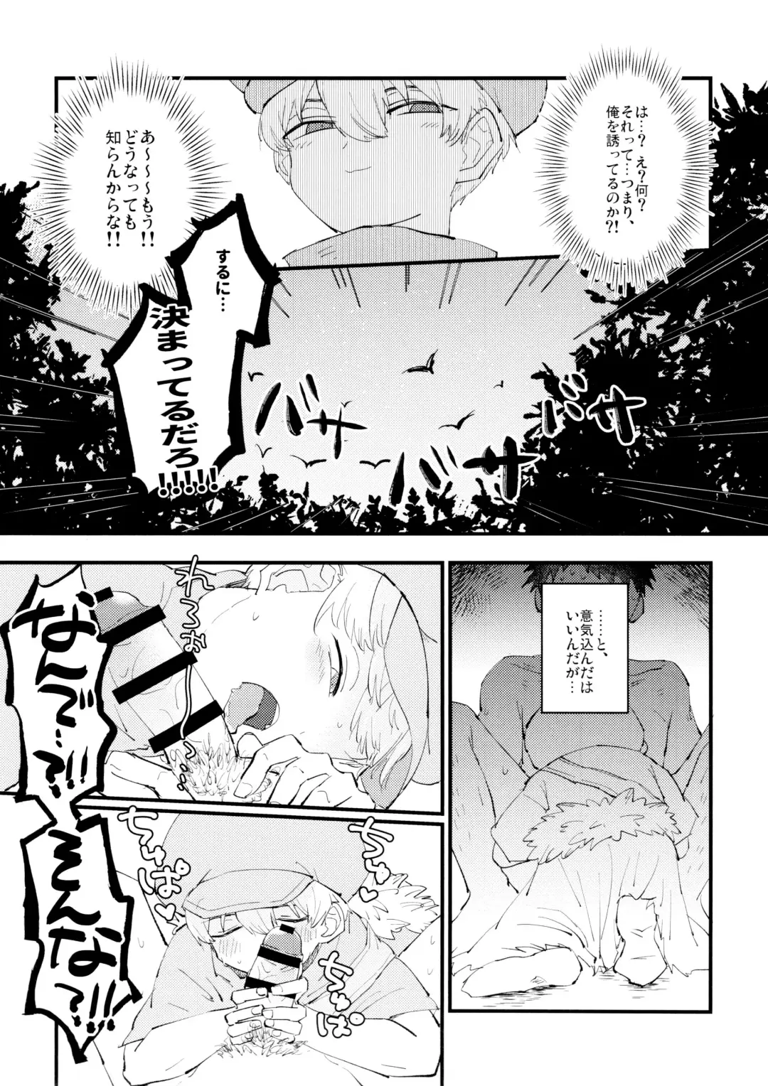 [Anko] Yasashii Kawaii Ore no Tenshi Ukyo-san Fhentai - Page 18