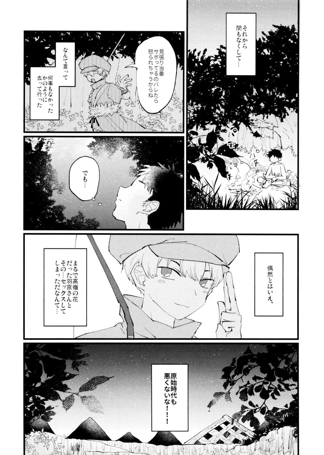 [Anko] Yasashii Kawaii Ore no Tenshi Ukyo-san Fhentai - Page 23