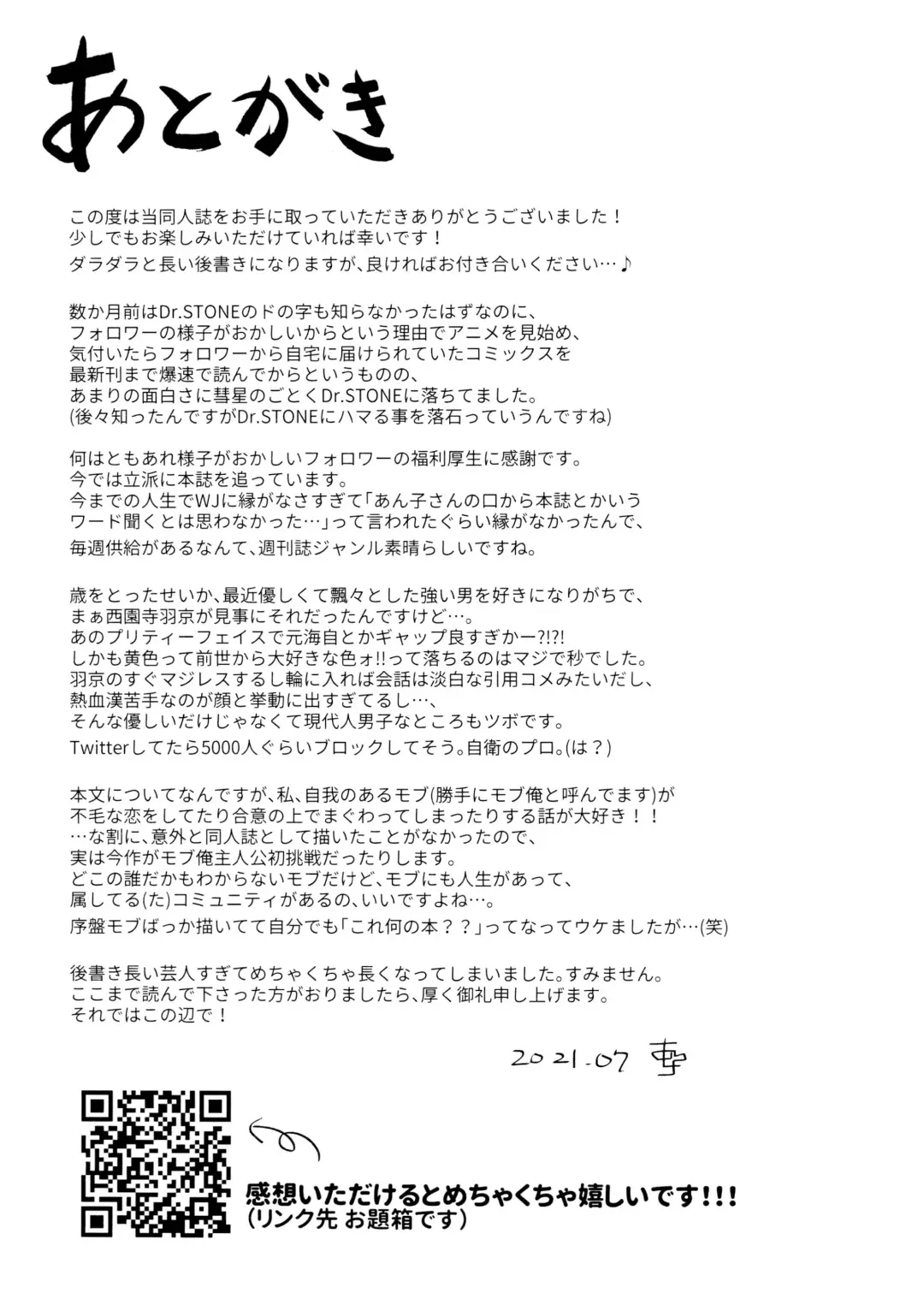 [Anko] Yasashii Kawaii Ore no Tenshi Ukyo-san Fhentai - Page 24