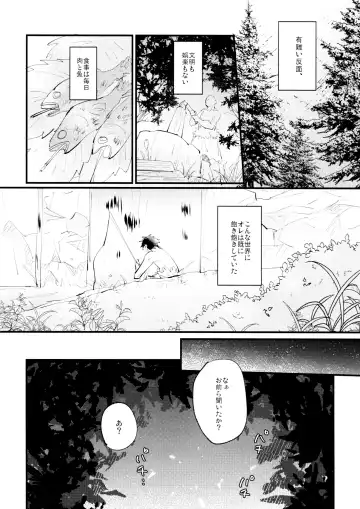 [Anko] Yasashii Kawaii Ore no Tenshi Ukyo-san Fhentai - Page 5
