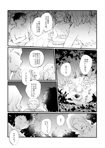 [Anko] Yasashii Kawaii Ore no Tenshi Ukyo-san Fhentai - Page 6